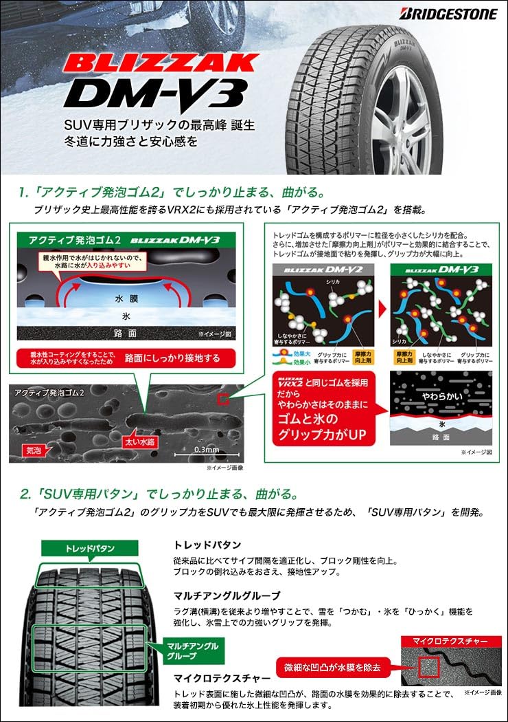 Amazon.co.jp: 【4本セット】ブリヂストン(BRIDGESTONE) 235/60R18