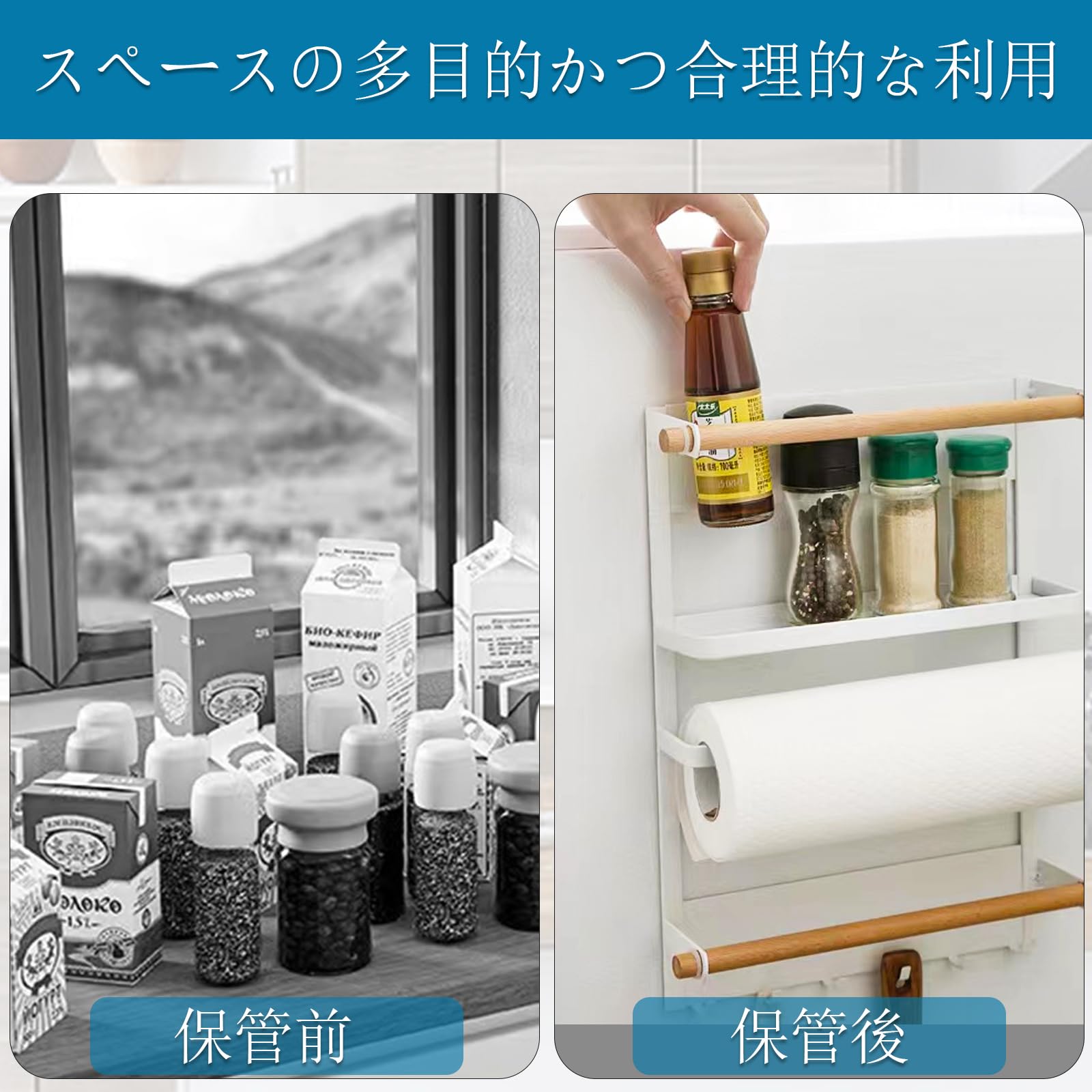 Amazon.co.jp: 冷蔵庫サイドラック 3段 強力粘着 超強力な磁気調味料