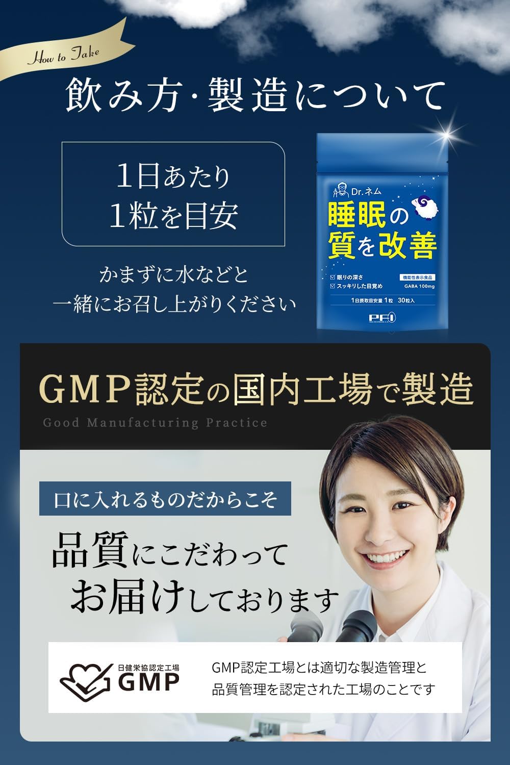 ファーマフーズ Dr.ネム 睡眠サプリ 30粒 3000mg Pharma GABA