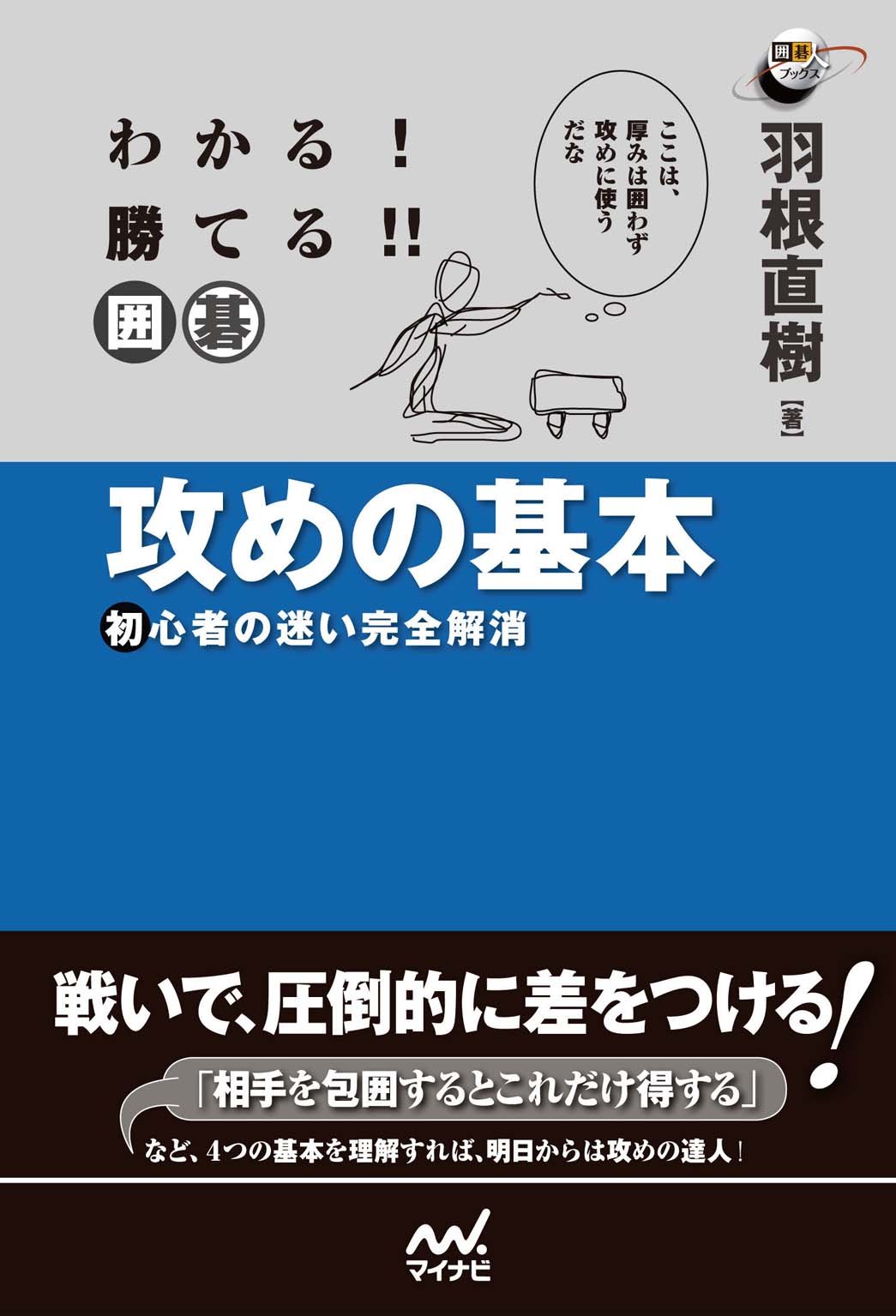 Amazon.co.jp: 羽根 直樹: 本、バイオグラフィー、最新アップデート
