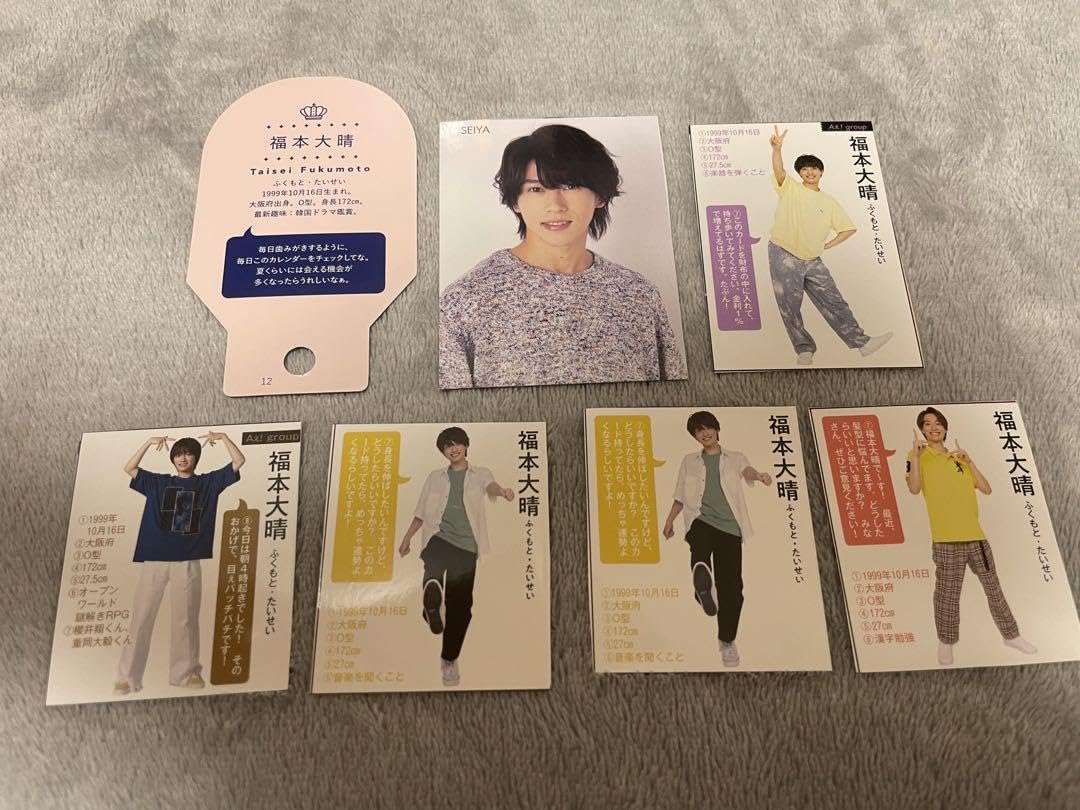 Aぇ！group 福本大晴 サインボール わっしょいCAMP 最終お値下げ‼️ ジャニーズJr. - わっしょいCAMP! ライブフォト Aぇ！group 福本