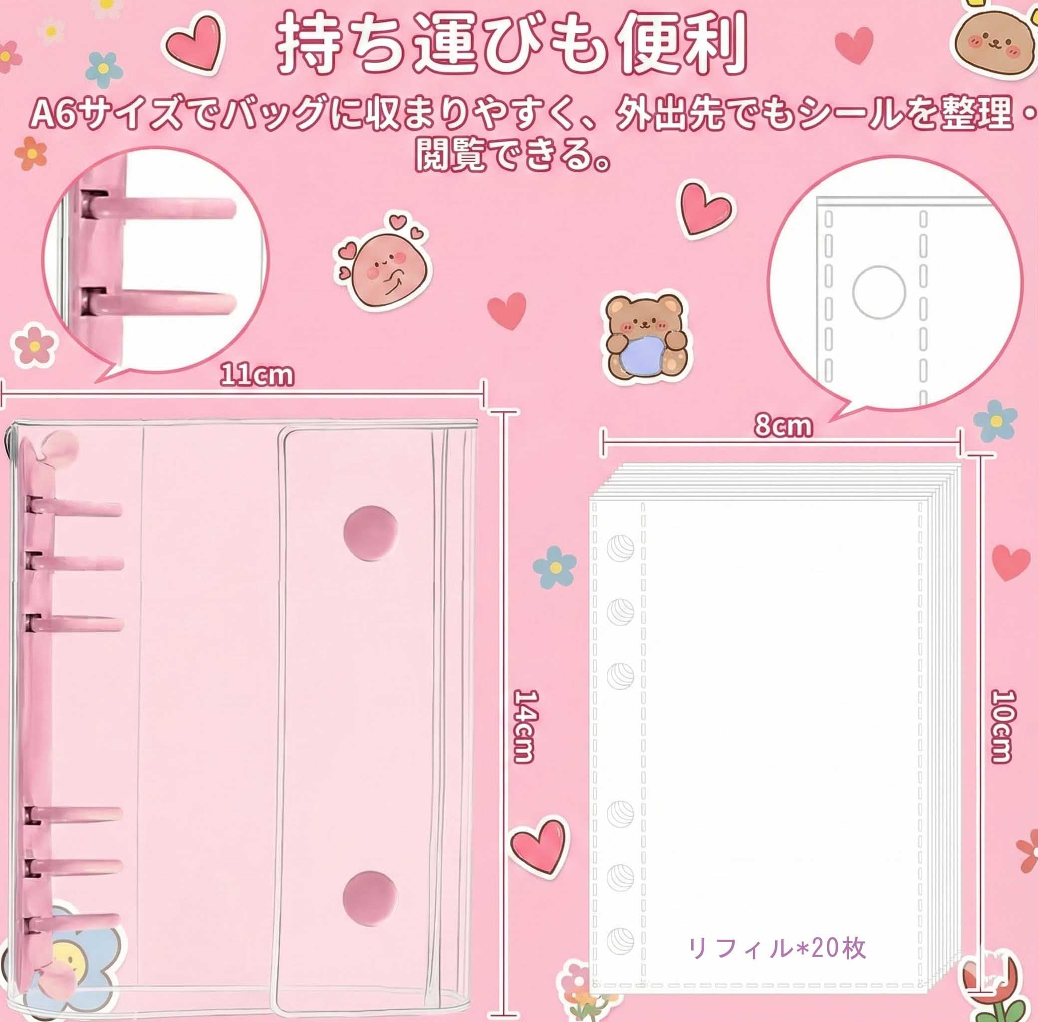 Amazon | シール帳 A6 サイズ クリアバインダー, シール手帳