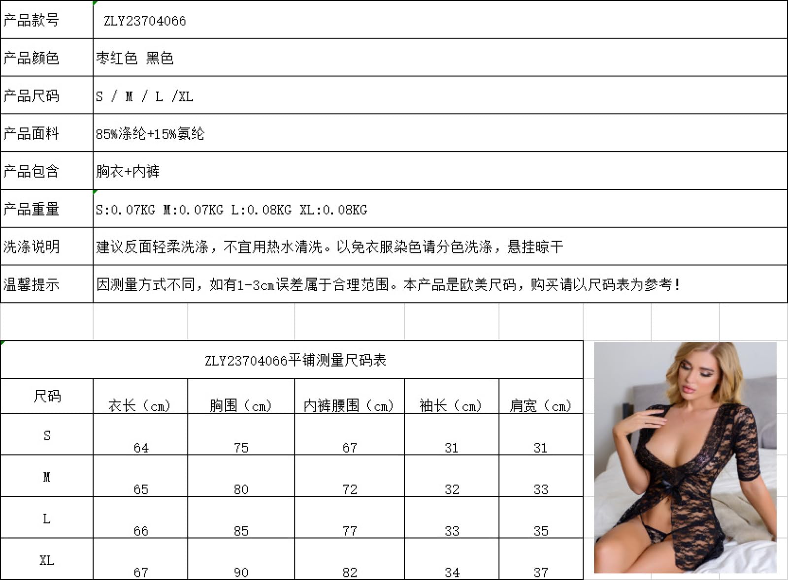 Sex Pajamas Sheer Lingerie Sexy Loungewear Kombinezon Set (Black - Xl)