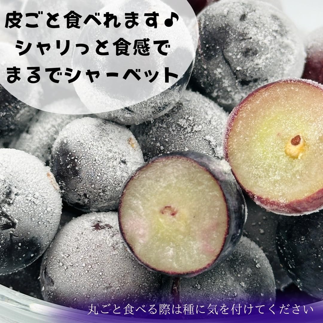 Amazon.co.jp: 冷凍 種あり 巨峰 1kg (500g×2袋) 秀優混合 サイズ