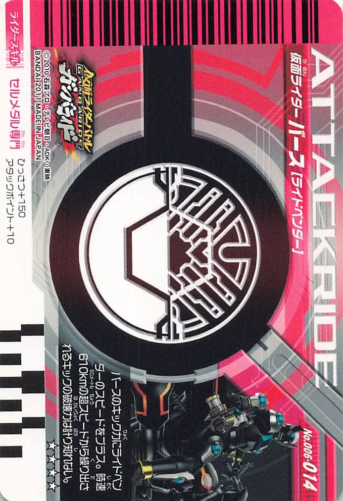 Amazon.co.jp: 仮面ライダーバトル ガンバライド 仮面ライダーバース