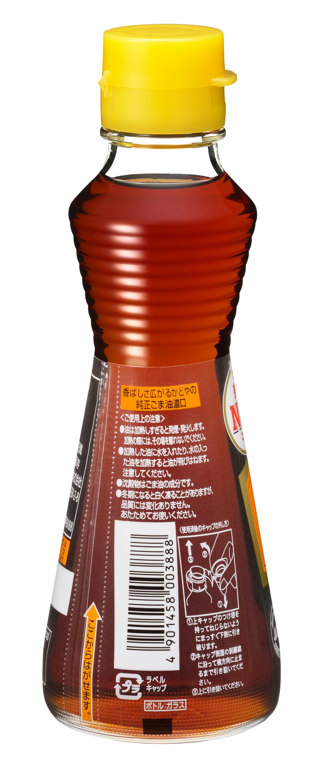Amazon | かどや 純正ごま油濃口 200g | かどや | 亜麻仁油 通販