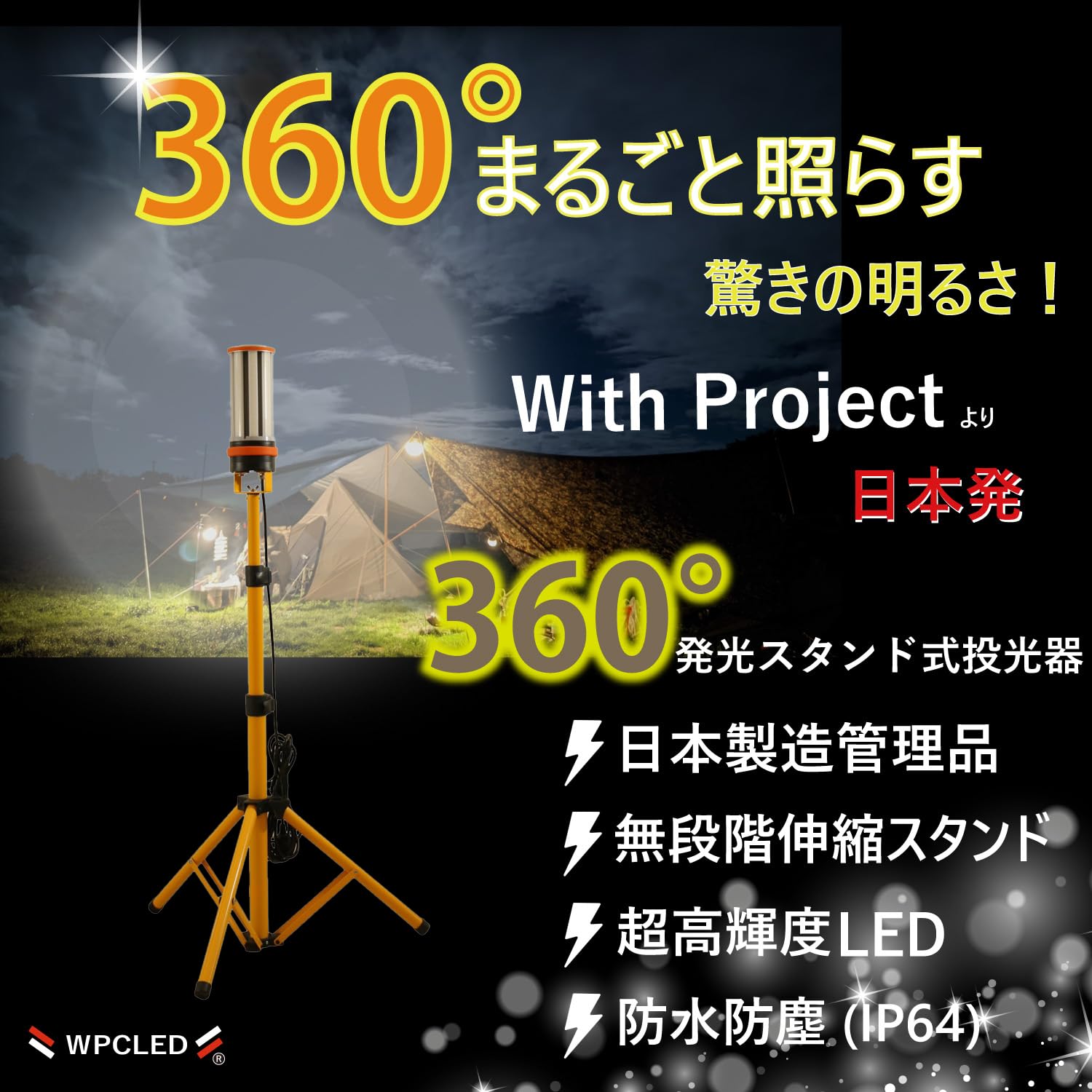 Amazon.co.jp: WithProject LED ワークライト LED投光器 60W 7500lm