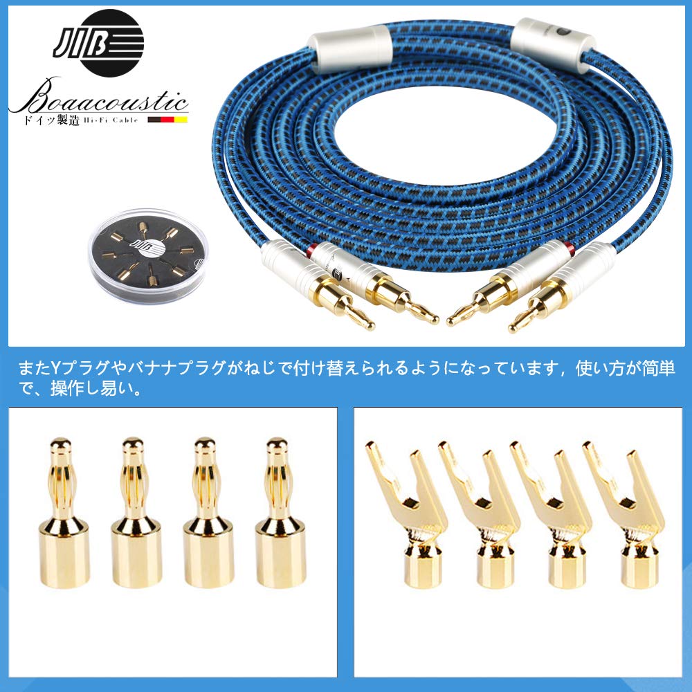 JIB Made in Germany Hi-Fiケーブル Amazon.co.jp: BOAACOUSTICドイツHi-Fi バナナプラグ/Yラグ端子