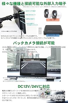 【美品】DreamMaker PN0904BT トラックナビ PN0904BTP「製品の特長」| DreamMaker（ドリームメーカー）