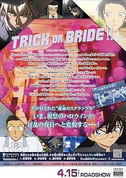 Amazon.co.jp: コナン 毛利蘭 天国へのカウントダウン ラッキー