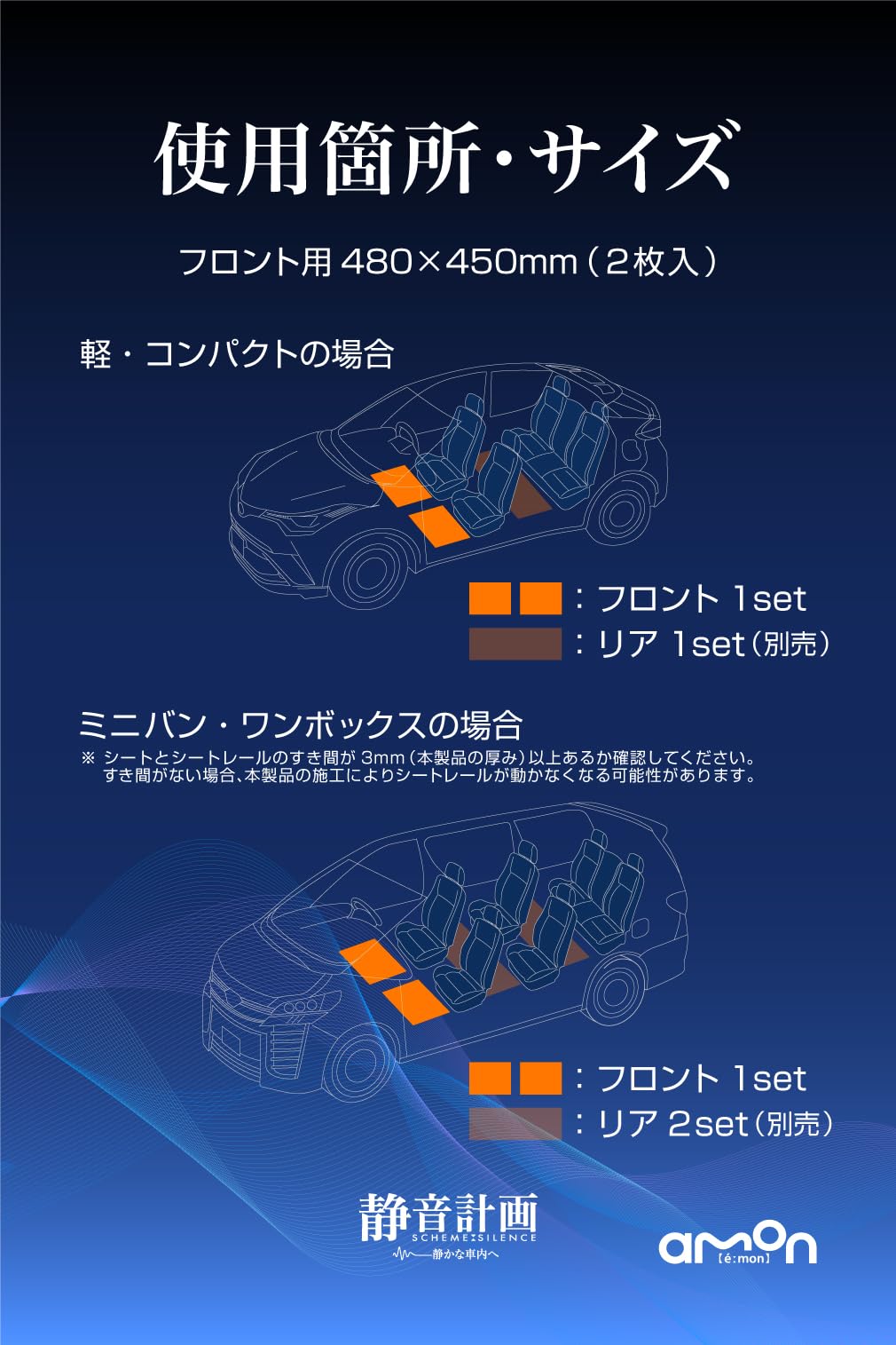 Amazon.co.jp: エーモン 静音計画 ロードノイズ低減マット フロント用