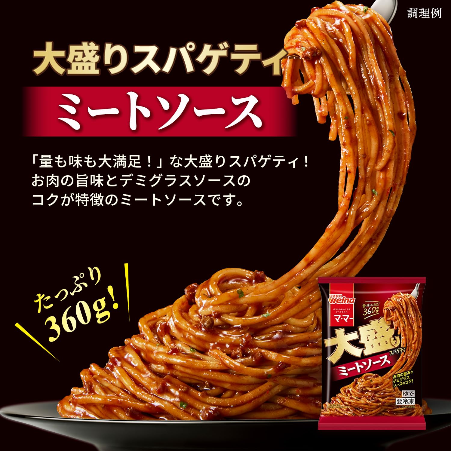 Amazon.co.jp: Nissin Flour Wellna Ma Mar Large Meat Sauce, 12.6 oz