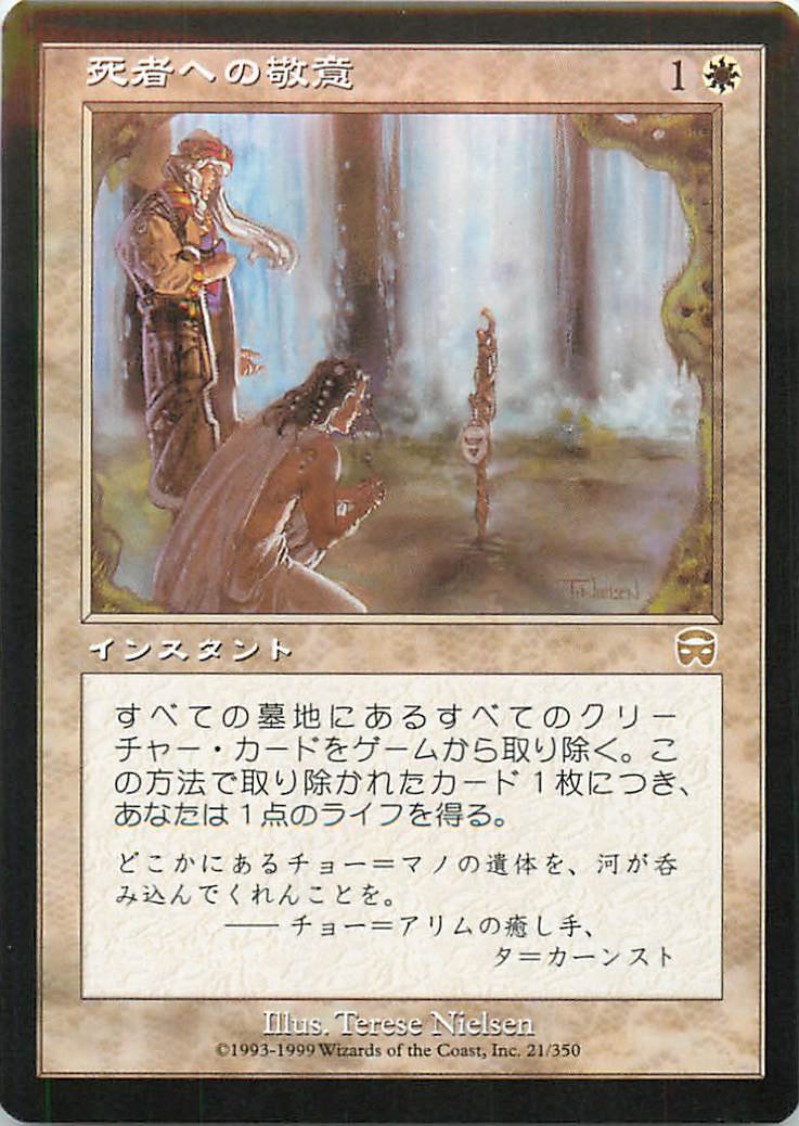 Amazon.co.jp: Magic the Gathering MTG White Japanese Edition Honor