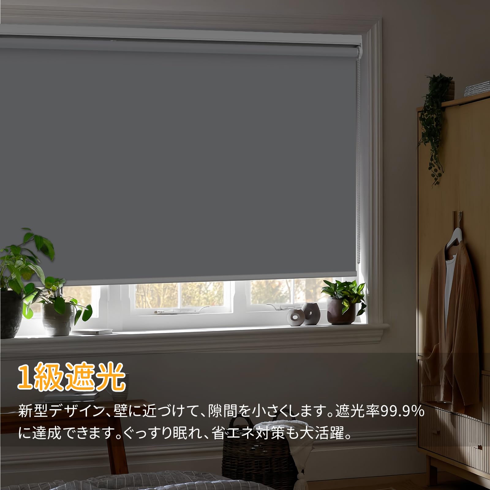 Amazon｜HOCRISSON つっぱり式 ロールスクリーン 1級遮光 ロール