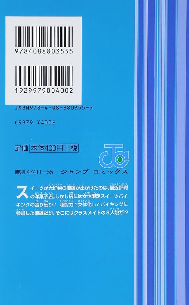 斉木楠雄のΨ難全巻 斉木楠雄のΨ難 13 (ジャンプコミックス) | 麻生 周一 |本 | 通販 | Amazon