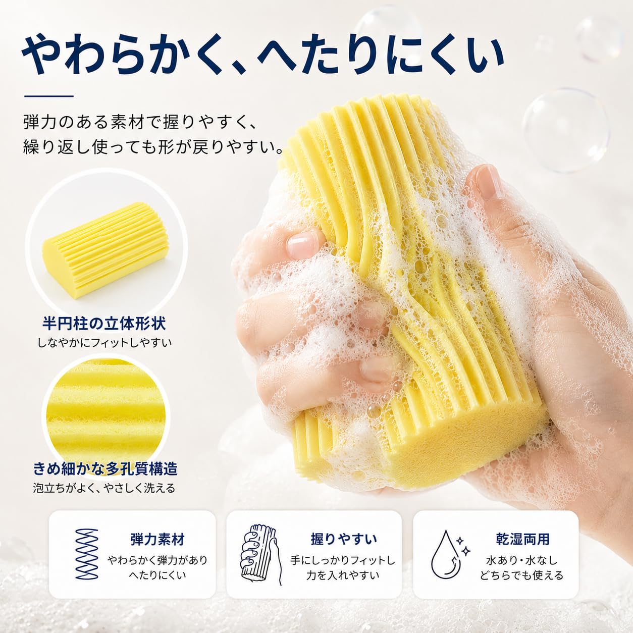 Amazon｜立体溝クリーニングスポンジ 4個セット 泡立ちやすい 半円型