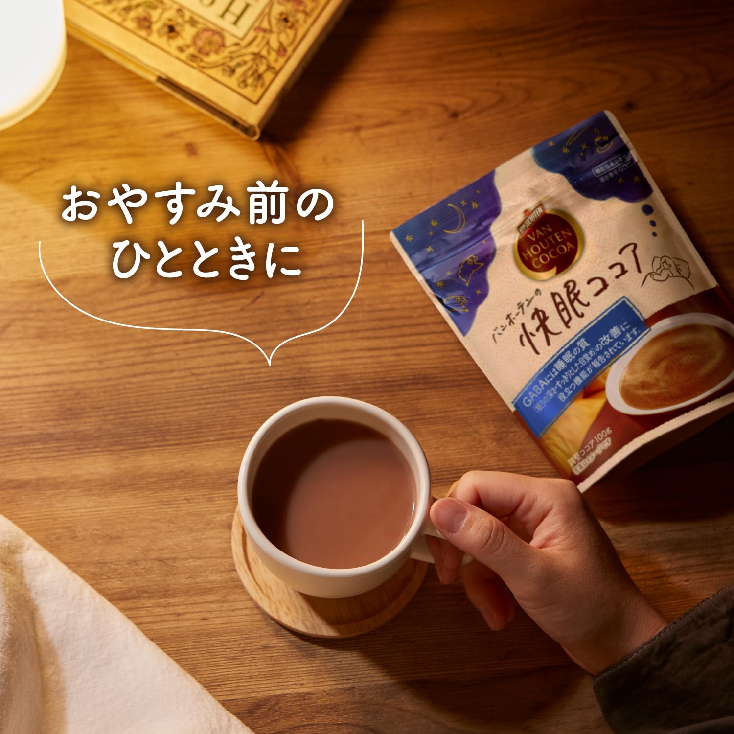 Amazon.co.jp: Van Houten Good Night Cocoa, 3 Pack, 100g Each