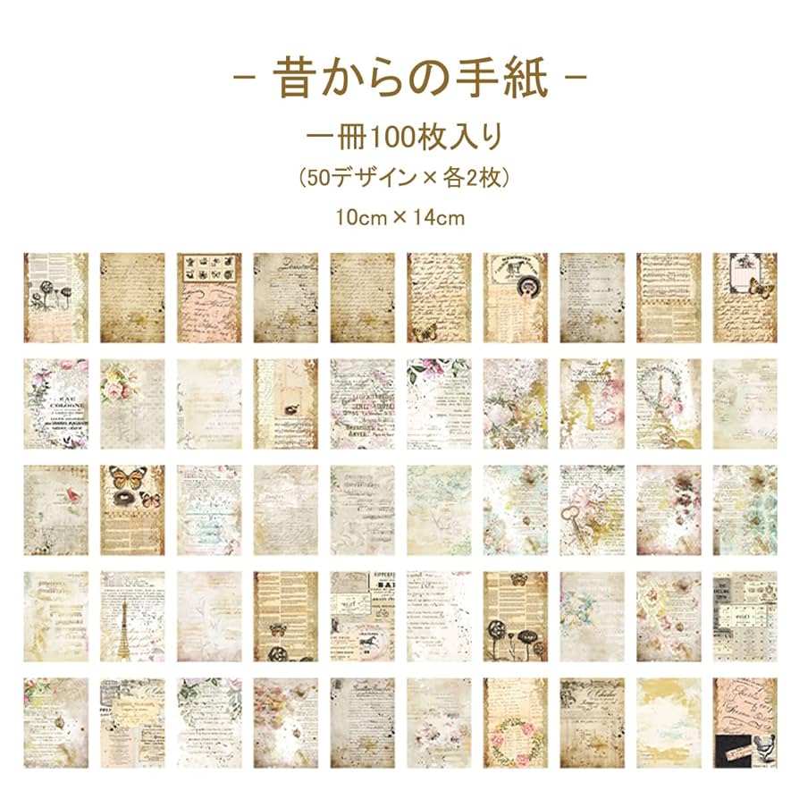 80サイズ】コラージュ素材 紙モノ デザインペーパー まとめ売り