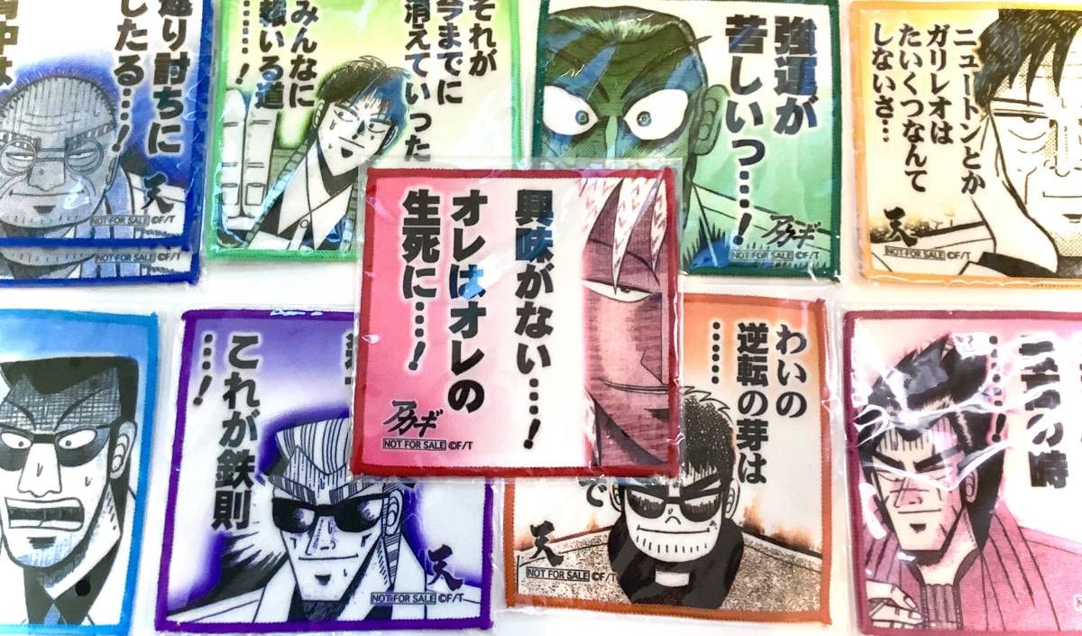 Amazon.co.jp: 即購入可アカギC82限定特典ミニタオルセット10枚