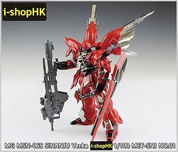 MG 1/100 シナンジュ 金属改造パーツ Amazon | MG 1/100 MSN-06S シナンジュ改造用 メタルバーニア