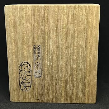 Amazon.co.jp: 哲工房 中村宗哲 寿ノ字六角香合 表千家 当代 猶々斎