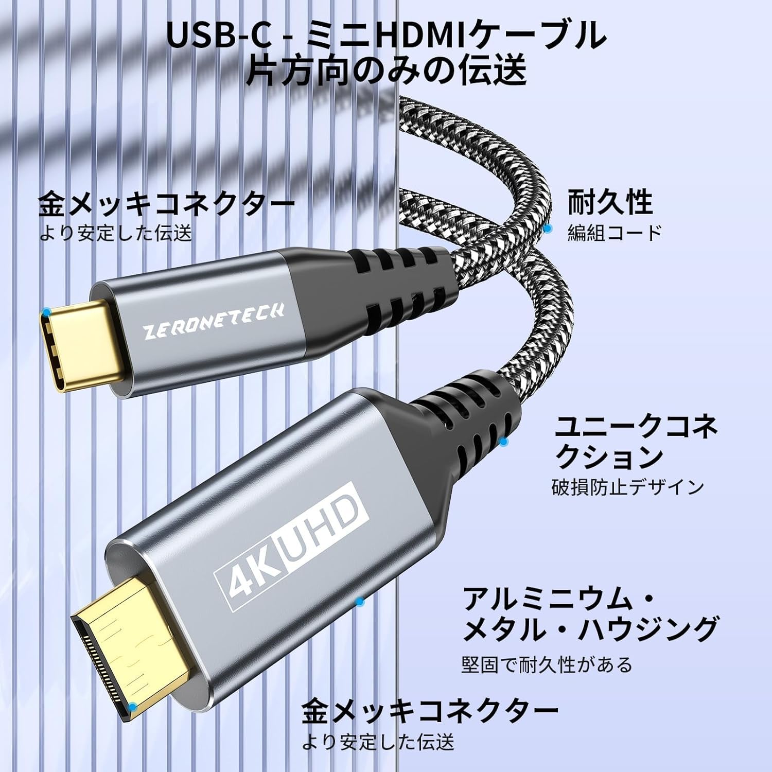 Amazon | ZeroneTeck USB C ミニHDMIケーブル 2.0【4K@60Hz映像出力