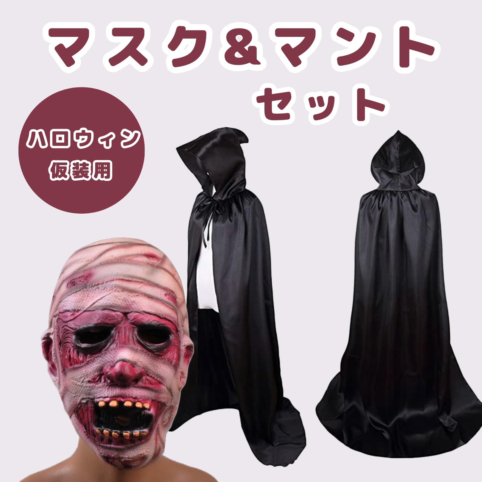 Amazon | sanmaao ミイラ コスチューム小物 コスプレ ハロウィン