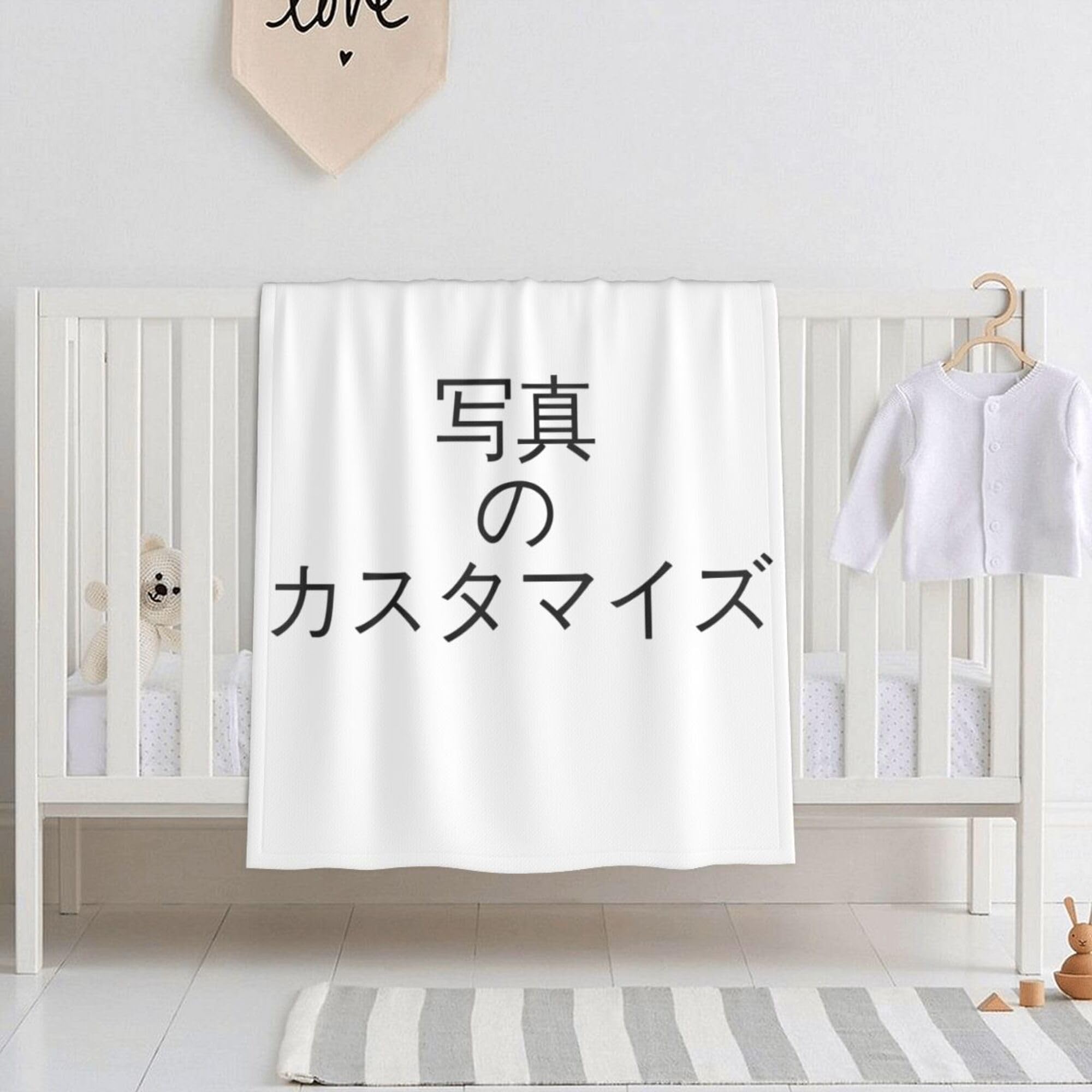 Amazon｜ブランケット 毛布 ひざ掛け ベビー毛布 オリジナル オーダー