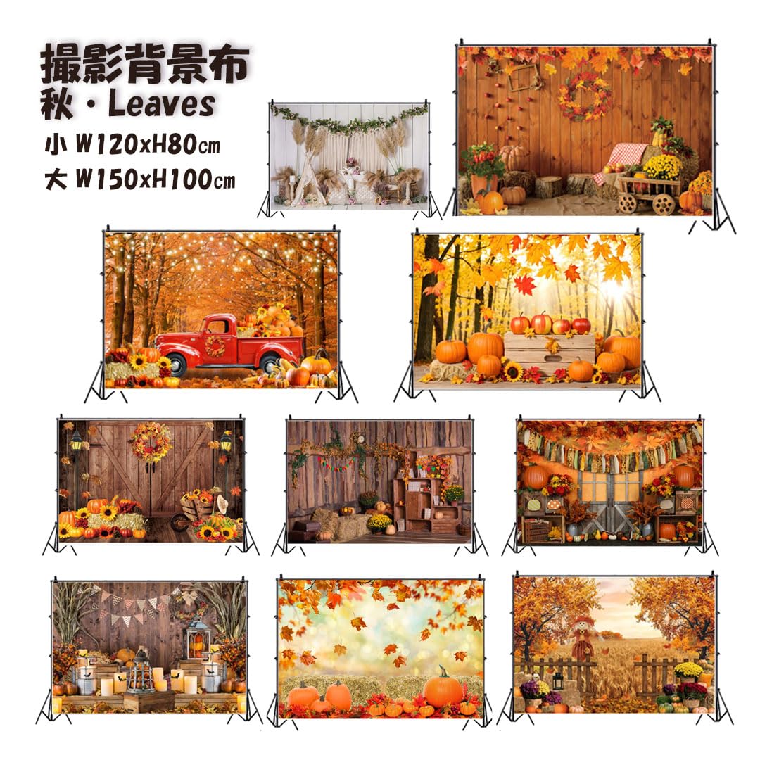 Amazon | 撮影背景布 かわいい 秋 Leaves W120×H80cm W150×H100cm 撮影