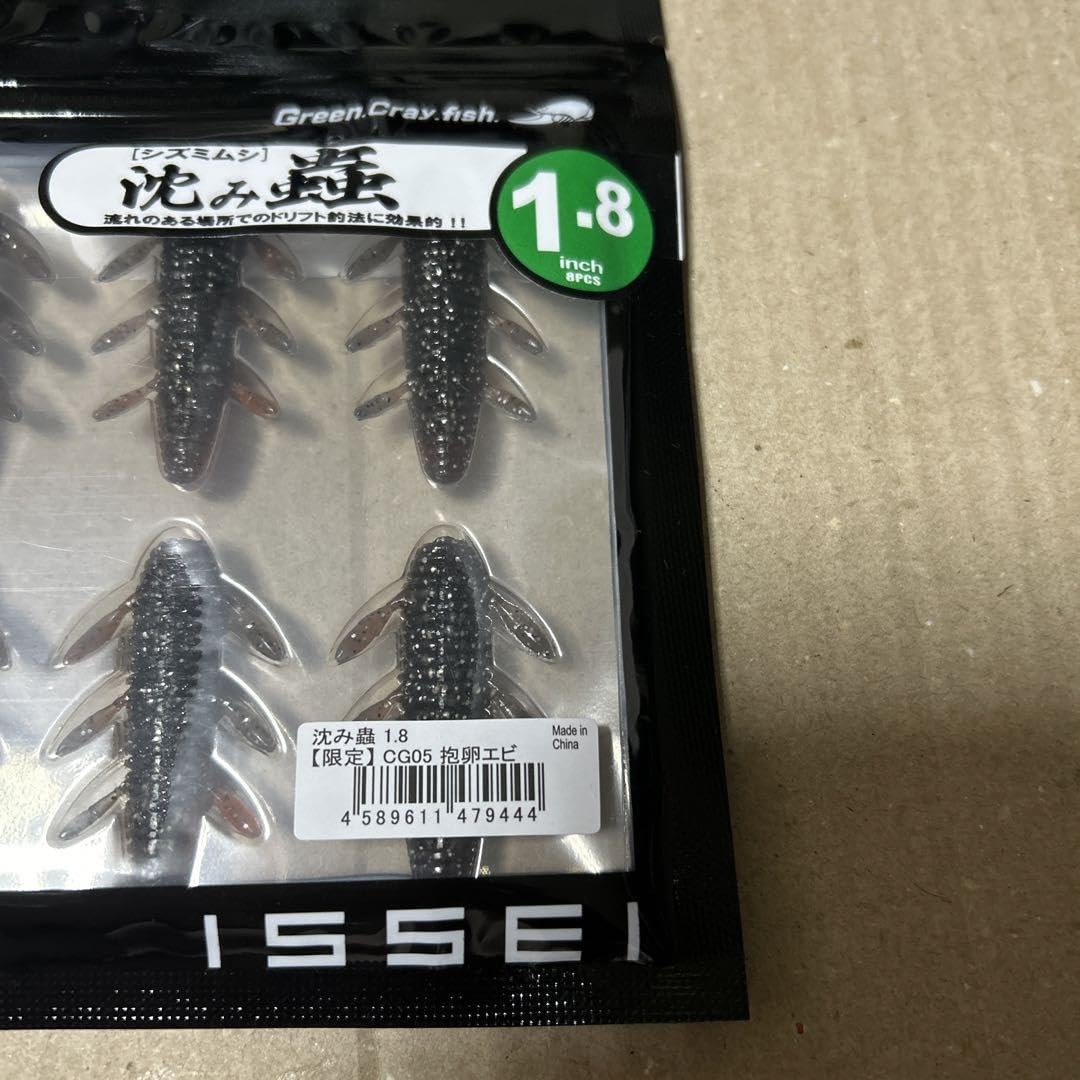一誠　抱卵エビカラーセット Amazon.co.jp: 一誠 沈み蟲 2.6 抱卵エビ 限定カラー