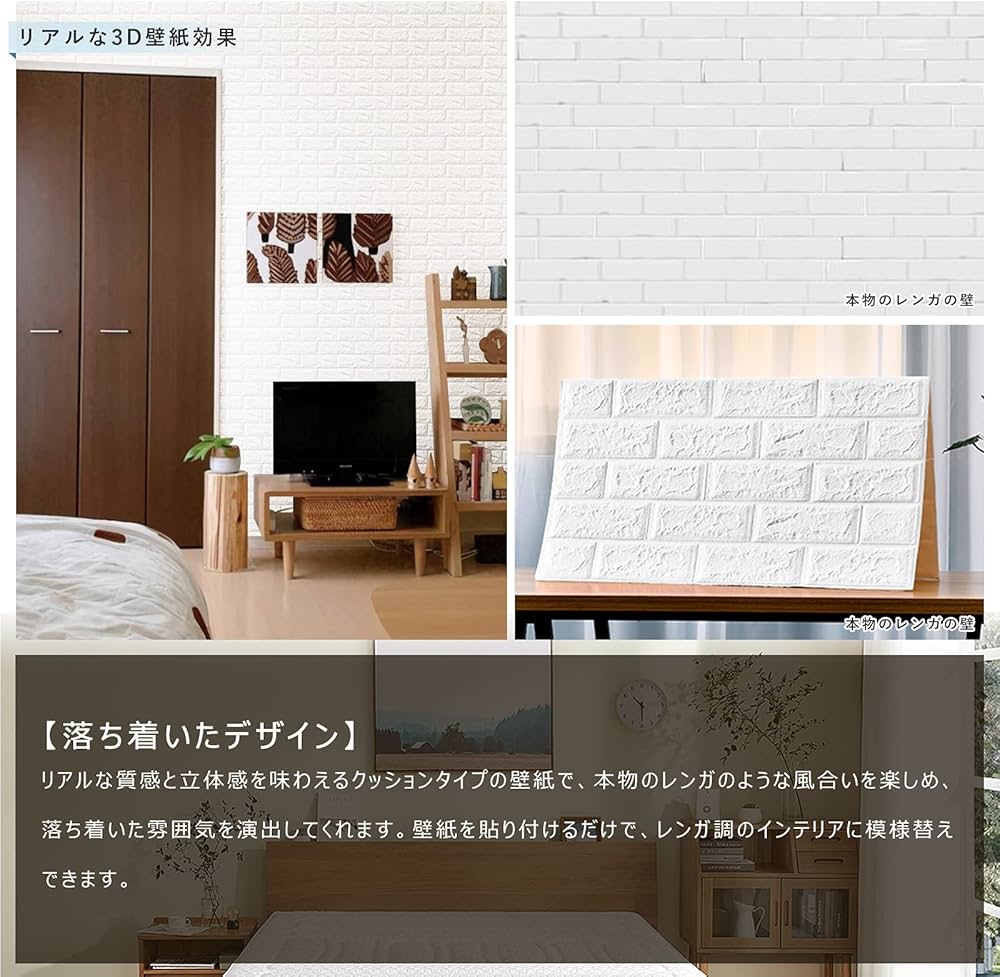 Amazon | Sodeno 3D壁紙 20枚セット クッションシート リメイクシート Amazon | Sodeno 3D壁紙 20枚セット クッションシート リメイクシート