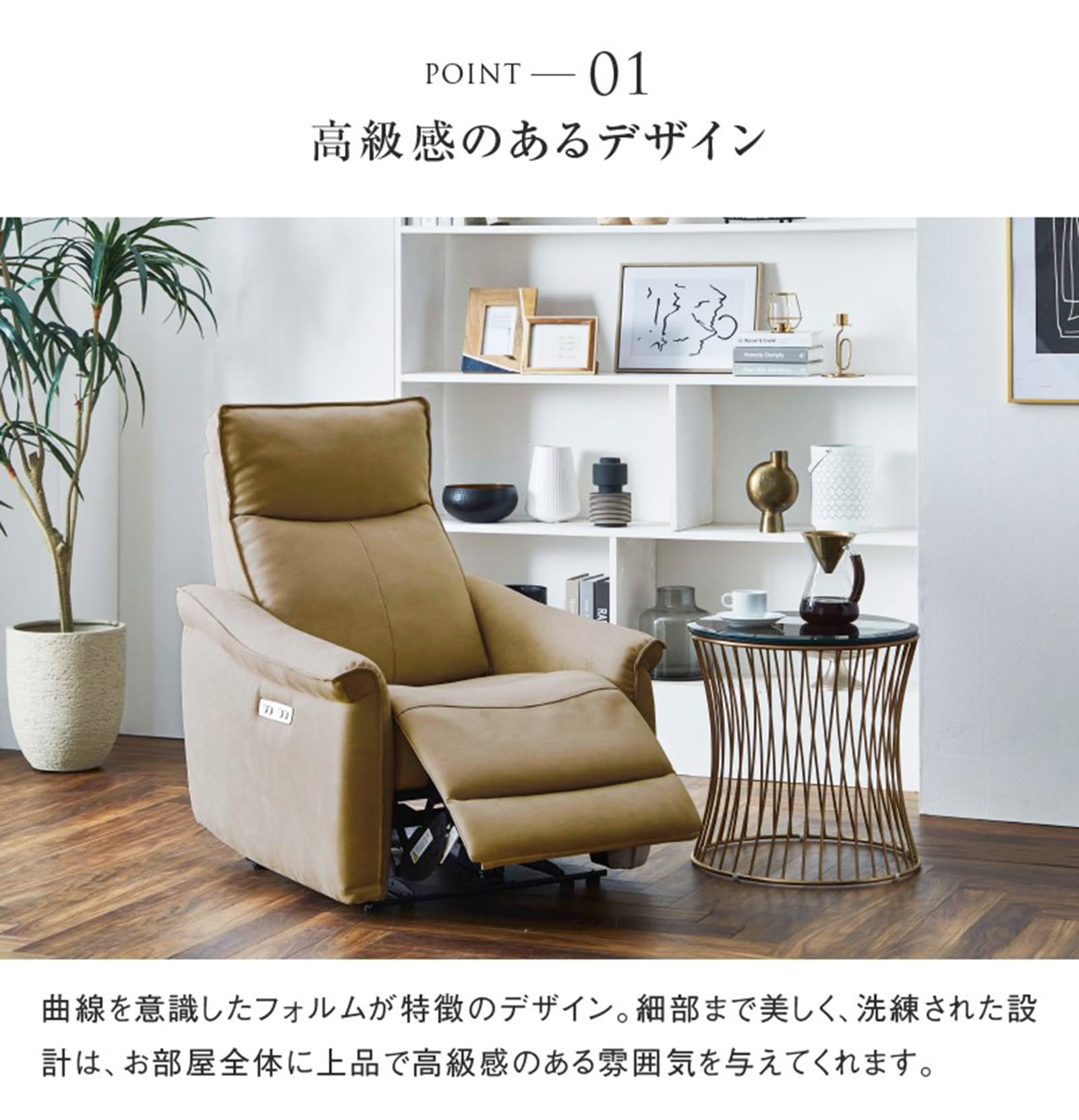 RELAX FORM／ロレア 1人掛パーソナルソファ 電動リクライニング RELAX FORM／ロレア 1人掛パーソナルソファ 電動リクライニング