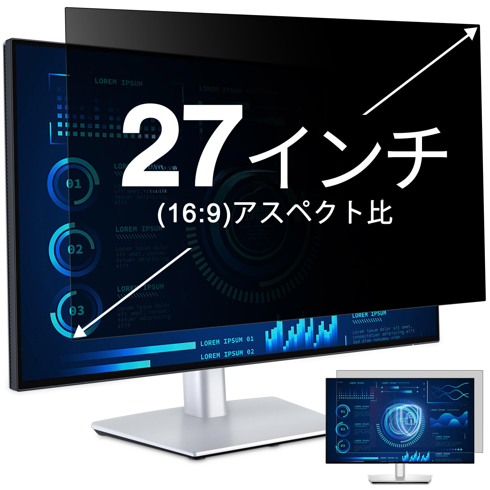 PYS 27インチ 16:9 覗き見防止フィルム モニター用 プライバシーフィルター ブルーライトカット 反射防止 アンチグレア PCディスプレイ対応 液晶保護シート