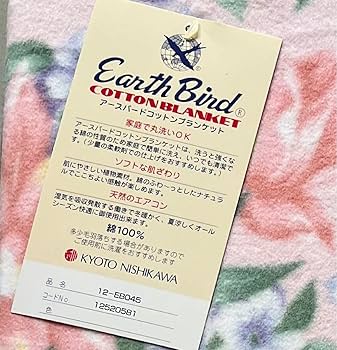 Amazon.co.jp: 京都西川ブランケット2枚 シングル アースバード
