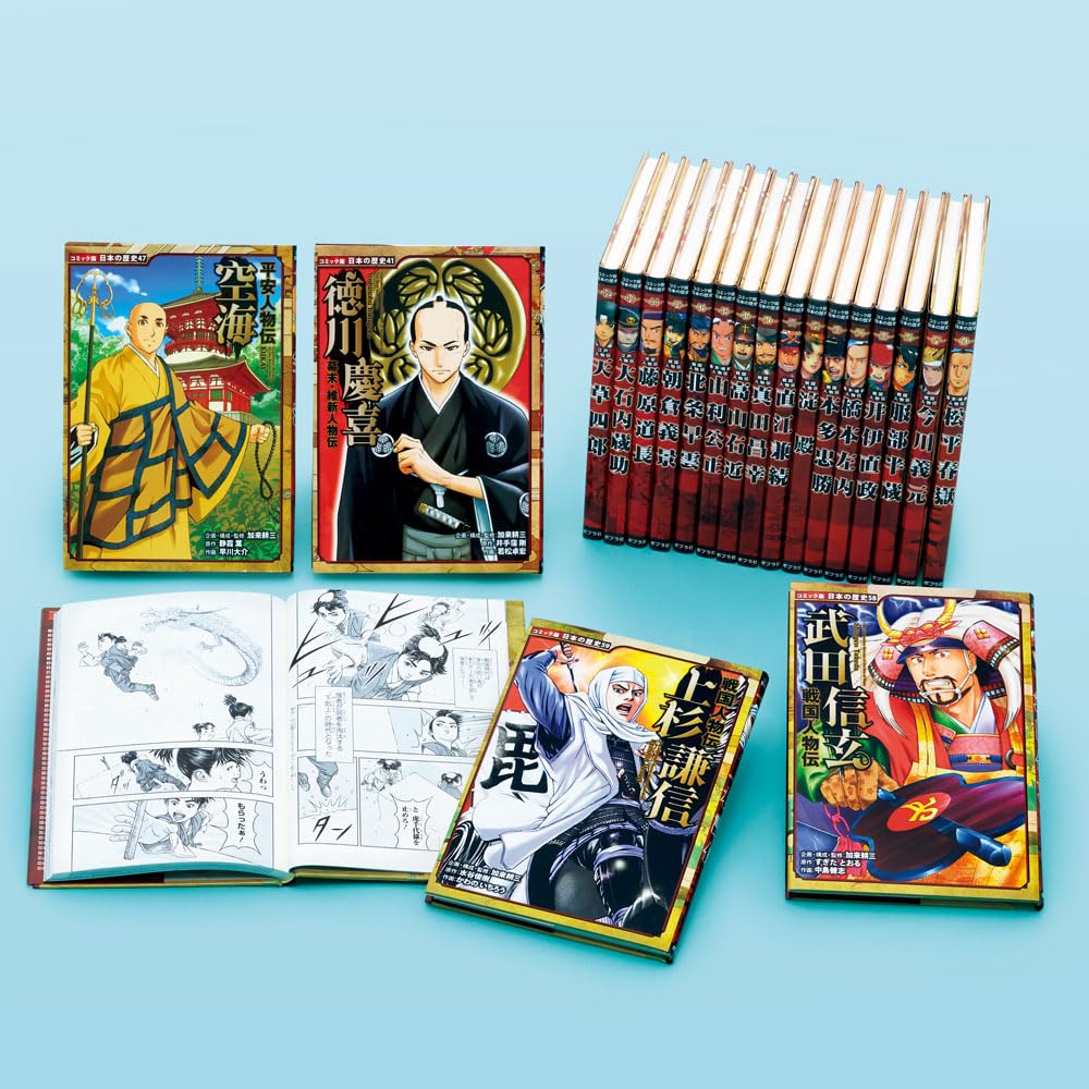 コミック版 日本の歴史 Cセット（全20巻） | ポプラ社 |本 | 通販