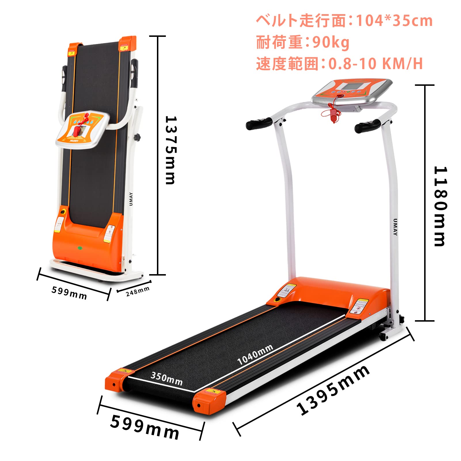 Amazon | UMAY 家庭用折りたたみウォーキングマシン 時速0.8-10km/h 5 