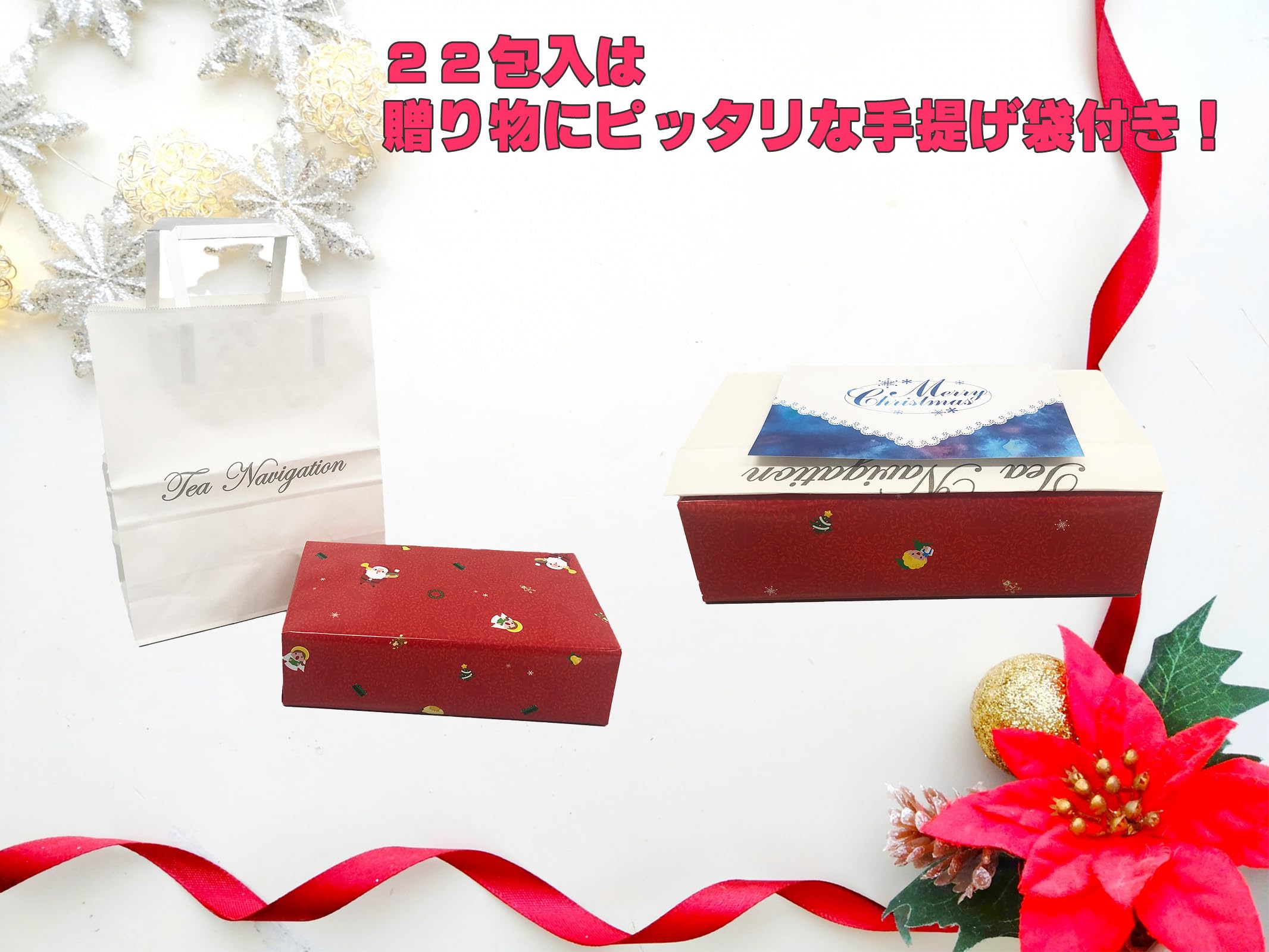 Amazon.co.jp: TEA NAVIGATION PREMIUM 紅茶 ティーバッグ クリスマス