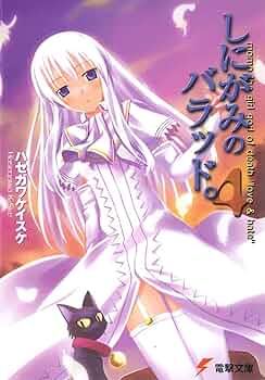 しにがみのバラッド。 第2巻 通常版 [DVD] o7r6kf1 楽天市場】【中古】【非常に良い】しにがみのバラッド。 第2巻