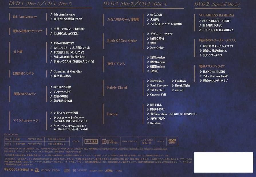 Amazon.co.jp: 魔法使いと黒猫のウィズ Live Concert 2019(DVD2枚組+