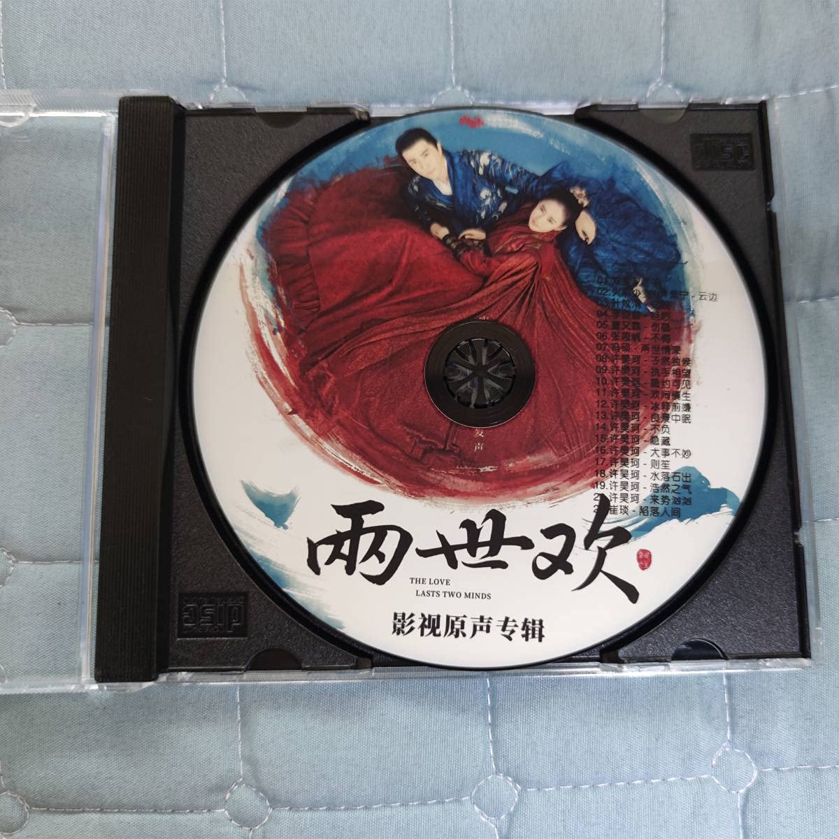 お値下げ！アラン・ユー中国ドラマ両世歓DVD-BOX1,2 Amazon.co.jp: 中国ドラマ 両世歓～ふたつの魂一途な想い～兩世歡 景辭
