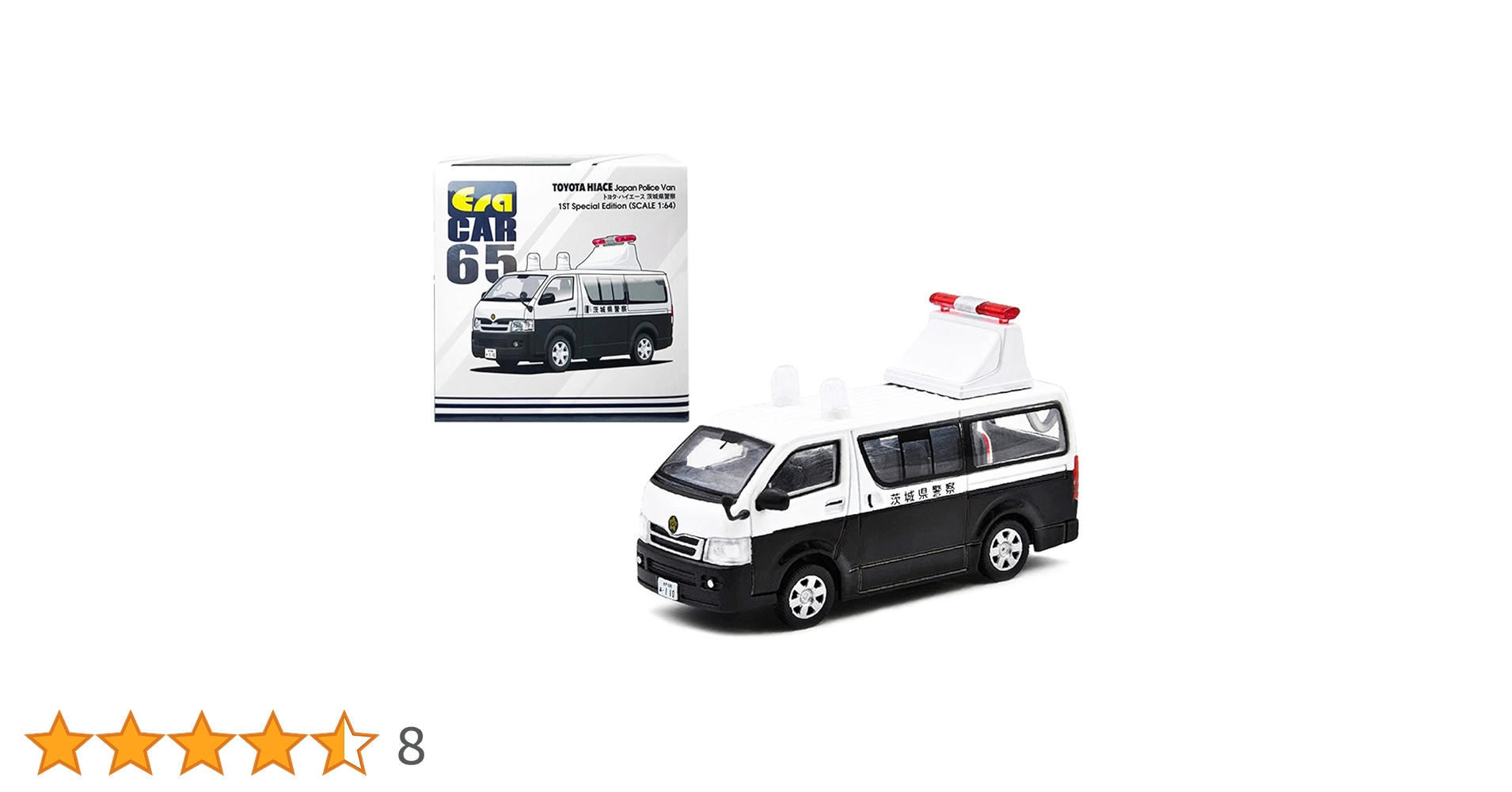 Era CAR★トヨタハイエース 茨城県警察パトロールカー Amazon | ☆ Era CAR 1/64 トヨタ ハイエース 茨城県警察 | ミニカー