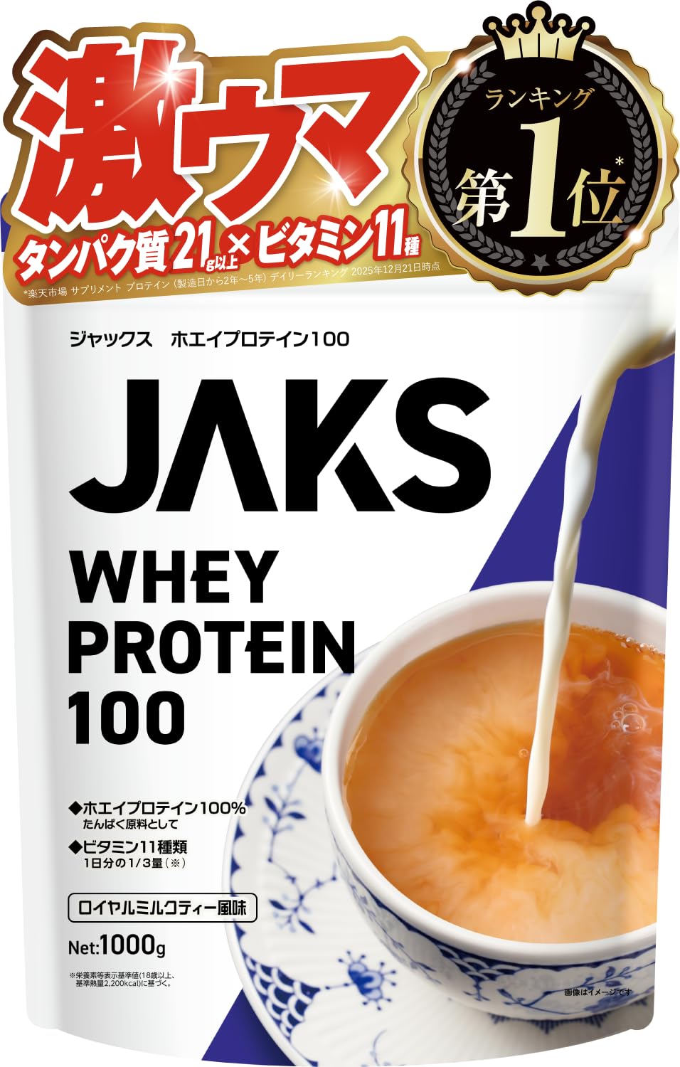ジャックス JAKS プロテイン ホエイ 1kg 国内製造 おいしい 1食分のビ…