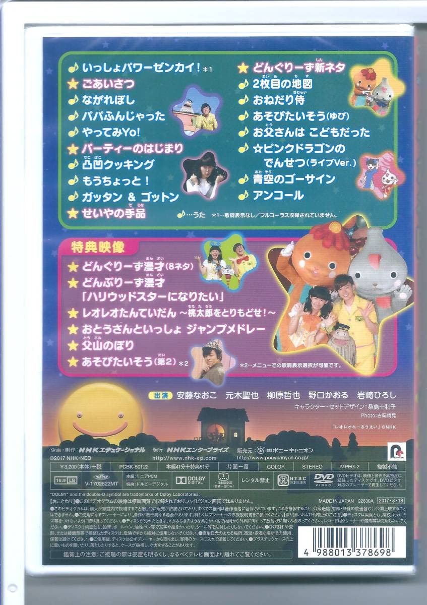 Amazon.co.jp: DVD NHK 「おとうさんといっしょ」 ながれぼしDVD