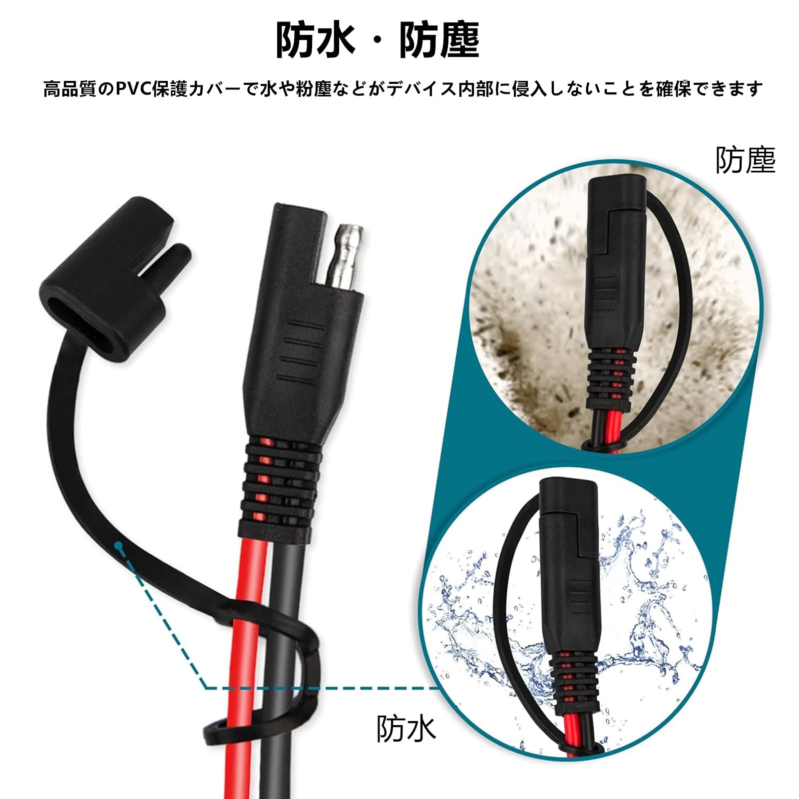 Amazon.co.jp: SAEコネクタ SAE充電ケーブル オートバイのバッテリー