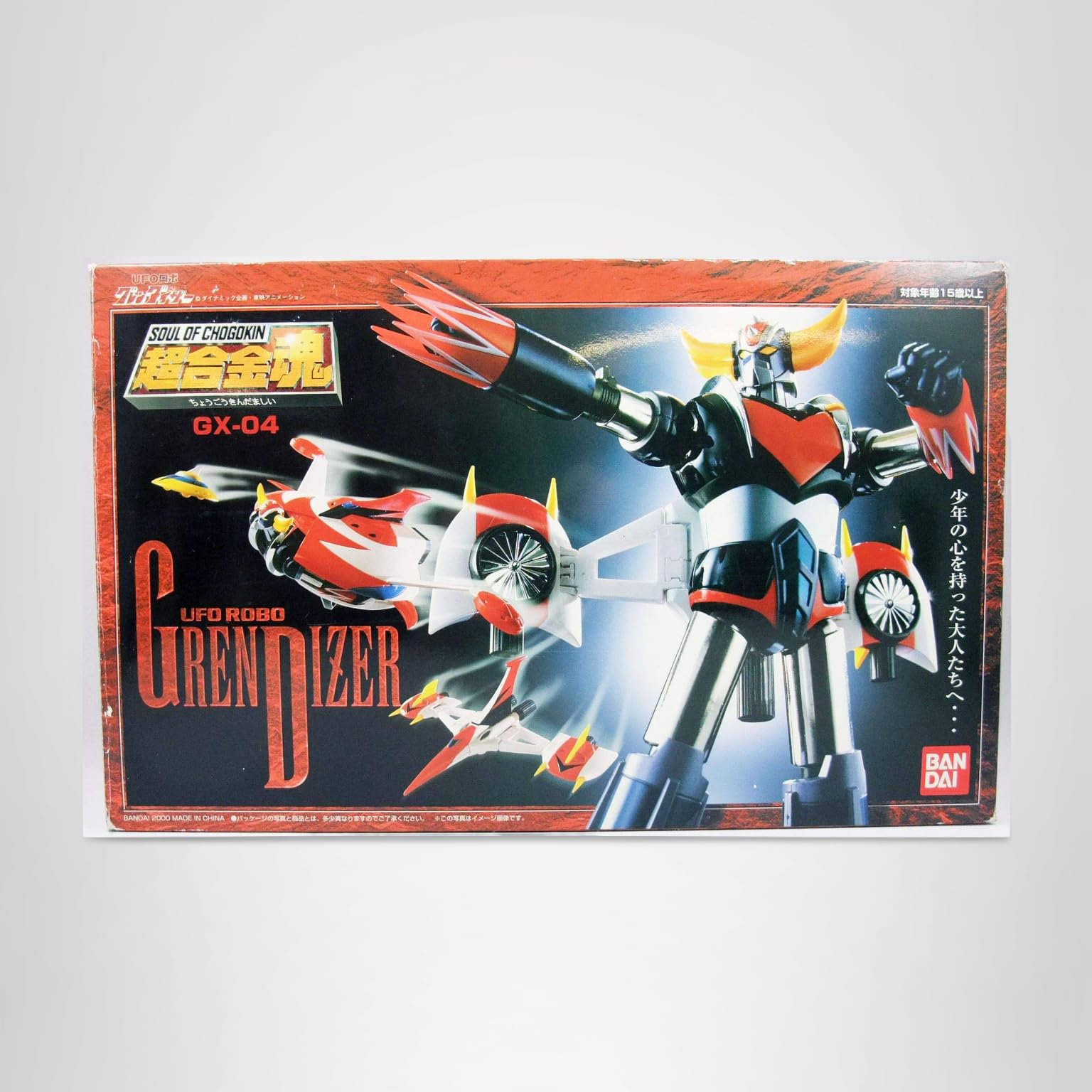 BANDAI - BANDAI バンダイ/超合金魂 UFOロボ グレンダイザー/GX-04/ABランク/67【中古】 Amazon.co.jp: 超合金魂GX-04 UFOロボグレンダイザー : ホビー