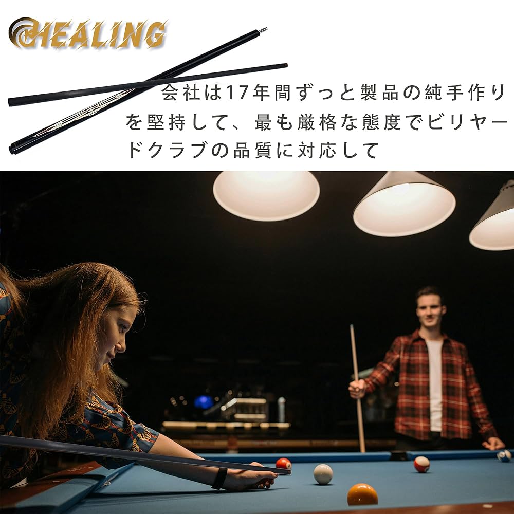 ビリヤードプレイキュー OKHEALING バットのみ。 Amazon.co.jp: HEALING ビリヤード キュー カーボン T 700
