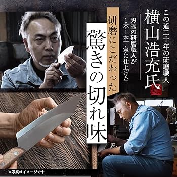 Amazon | コパ・コーポレーション 牛刀包丁 鎬 しのぎ -shinogi- 牛刀