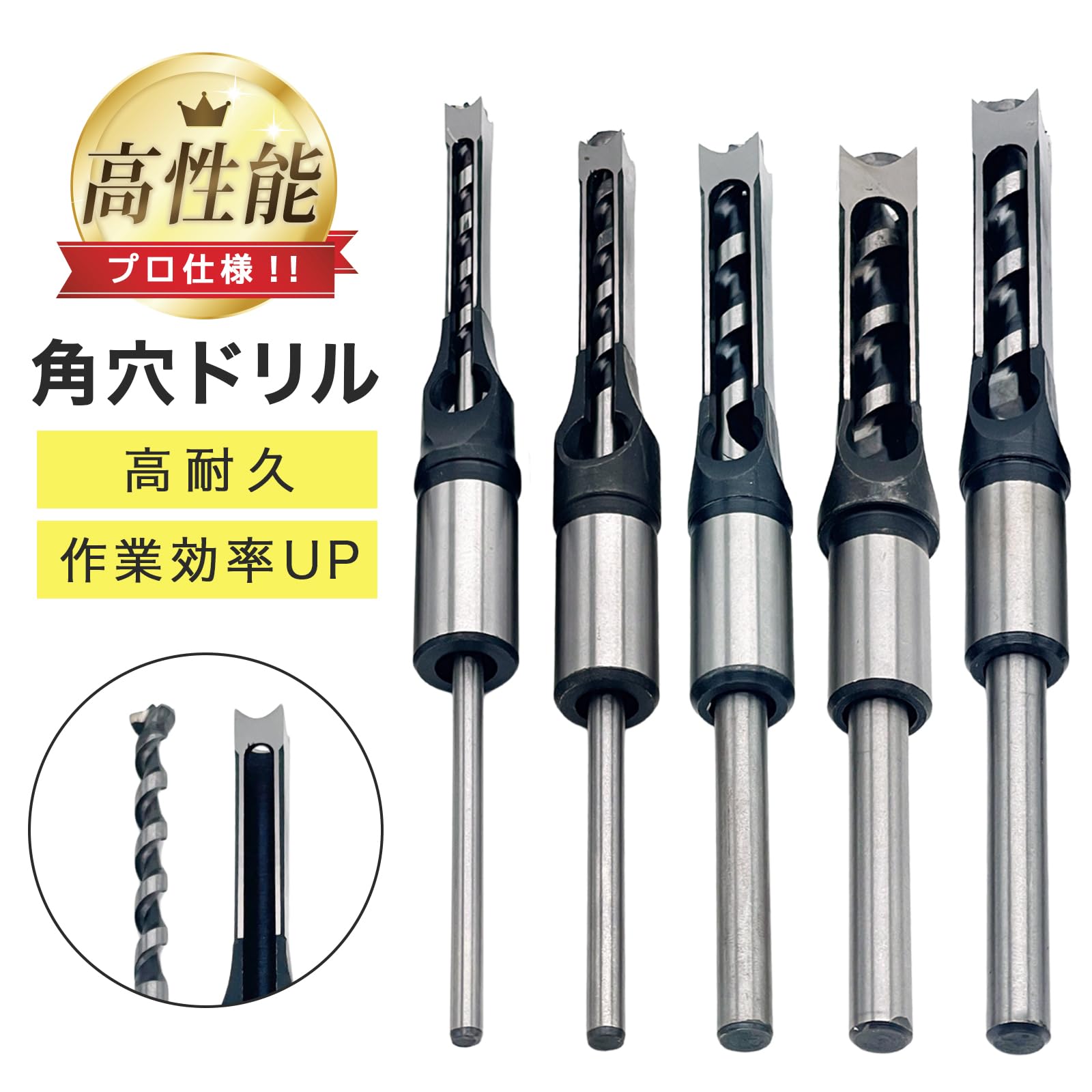 Amazon | FUKUMIDO 角穴ドリル 穴あけ 木工 ドリル