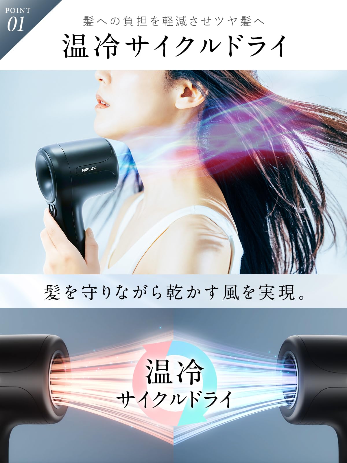 Amazon | NIPLUX ヘアドライヤー 速乾 大風量ドライヤー 2.3億マイナス