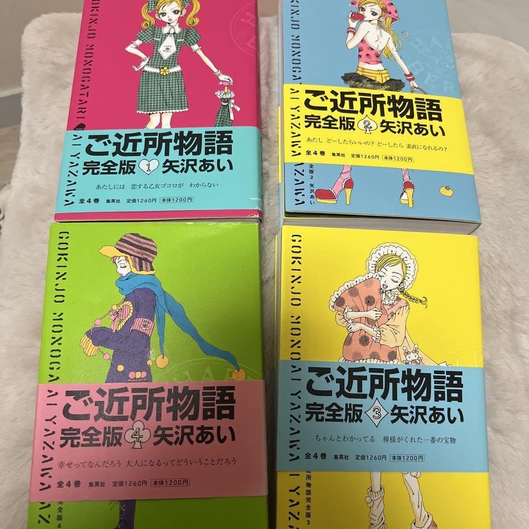 Amazon.co.jp: ご近所物語 : 完全版 全巻セット ポストカード